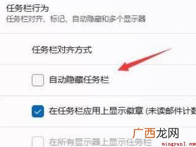 华为MateBook X中解决win11状态栏空白的具体操作 win11状态栏空白