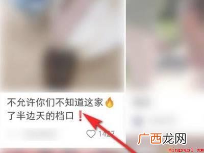演示机型:Iphone 13 小红书自己的评论在哪里