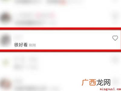 演示机型:Iphone 13 小红书自己的评论在哪里