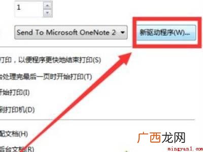 华为MateBook X 打印机脱机了怎么重新连接