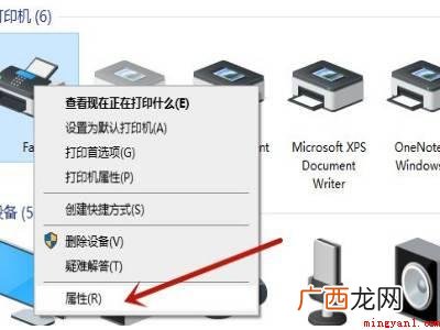 华为MateBook X 打印机脱机了怎么重新连接