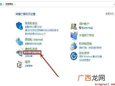 华为MateBook X 打印机脱机了怎么重新连接