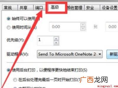 华为MateBook X 打印机脱机了怎么重新连接