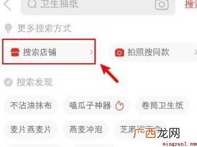 演示机型:Iphone 13 拼多多在哪里搜索店铺