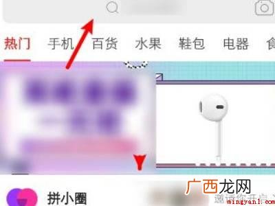 演示机型:Iphone 13 拼多多在哪里搜索店铺