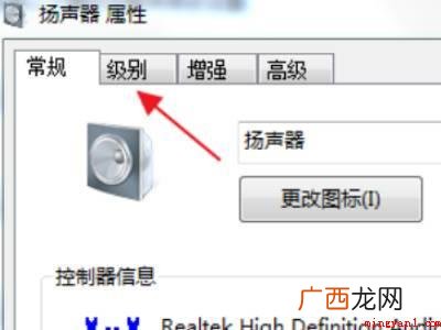 扬声器关闭怎么打开的具体操作步骤 扬声器关闭怎么打开