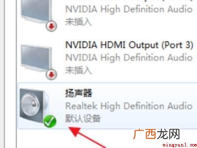 扬声器关闭怎么打开的具体操作步骤 扬声器关闭怎么打开