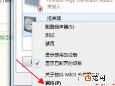 扬声器关闭怎么打开的具体操作步骤 扬声器关闭怎么打开