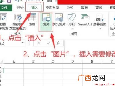 华为MateBook X中excel一键调整图片大小的具体操 excel一键调整图片大小