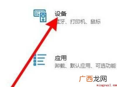 联想小新怎么连接蓝牙耳机的具体操作步骤 联想小新怎么连接蓝牙耳机