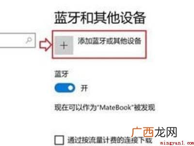 联想小新怎么连接蓝牙耳机的具体操作步骤 联想小新怎么连接蓝牙耳机