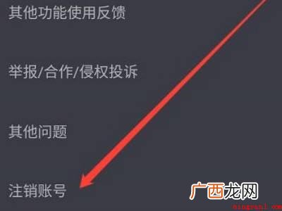 演示机型:Iphone 13 抖音号能注销吗