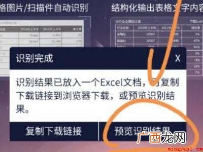 华为P50系统版本:HarmonyOS 2APP 如何把纸质版表格扫描成电子版