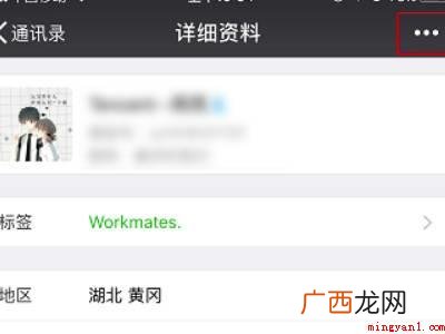 演示机型:Iphone 13 删除微信好友怎么弄