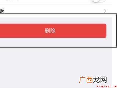 演示机型:Iphone 13 删除微信好友怎么弄