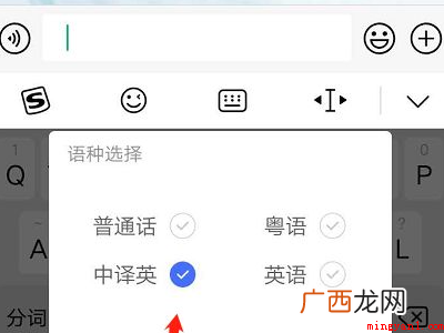 演示机型:Iphone 13 微信如何转换英文发送
