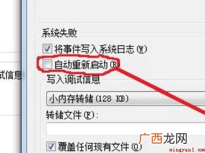 电脑不停的自动重启的具体操作步骤 电脑不停的自动重启