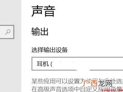 电脑连接蓝牙耳机后仍然外放的具体操作步骤 电脑连接蓝牙耳机后仍然外放