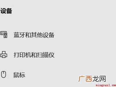电脑连接蓝牙耳机后仍然外放的具体操作步骤 电脑连接蓝牙耳机后仍然外放