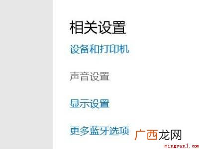 电脑连接蓝牙耳机后仍然外放的具体操作步骤 电脑连接蓝牙耳机后仍然外放
