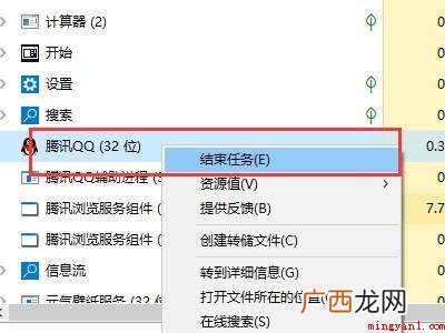 MacBook Pro 电脑一直显示qq不能重复登录
