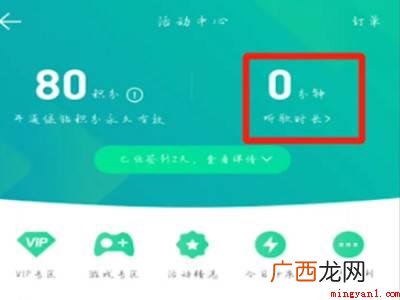 演示机型:Iphone 13 qq音乐听歌总时长查询