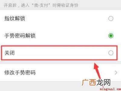 演示机型:Iphone 13 微信如何取消手势密码