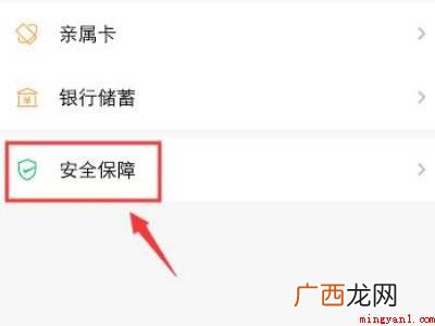 演示机型:Iphone 13 微信如何取消手势密码