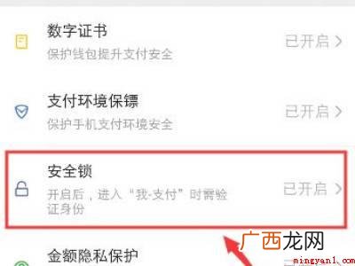 演示机型:Iphone 13 微信如何取消手势密码