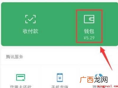 演示机型:Iphone 13 微信如何取消手势密码