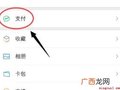 演示机型:Iphone 13 微信如何取消手势密码