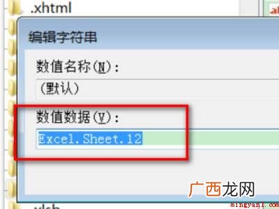 excel文件格式或文件扩展名无效的具体操作步骤 excel文件格式或文件扩展名无效