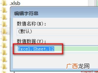 excel文件格式或文件扩展名无效的具体操作步骤 excel文件格式或文件扩展名无效
