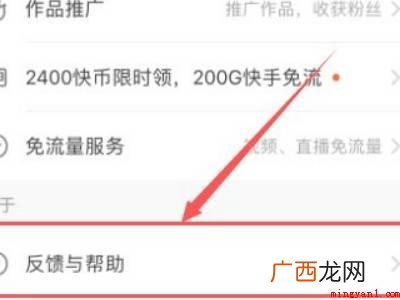 演示机型:Iphone 13 快手怎么投诉
