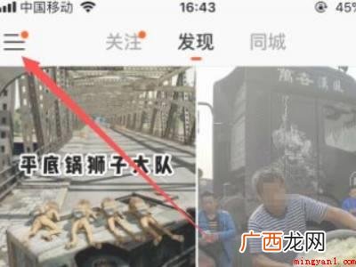 演示机型:Iphone 13 快手怎么投诉