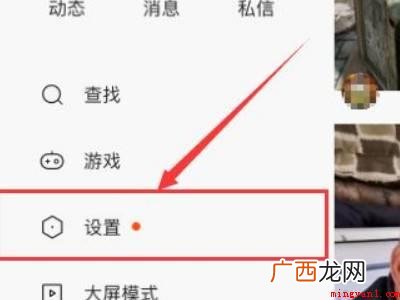 演示机型:Iphone 13 快手怎么投诉