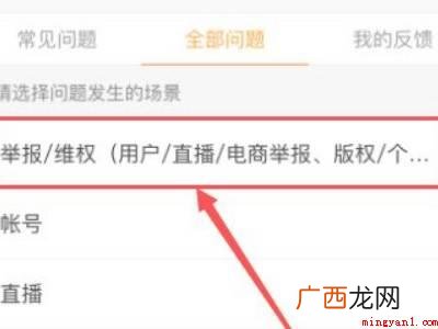 演示机型:Iphone 13 快手怎么投诉