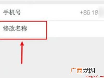 演示机型:Iphone 13 腾讯会议入会后怎么修改名称