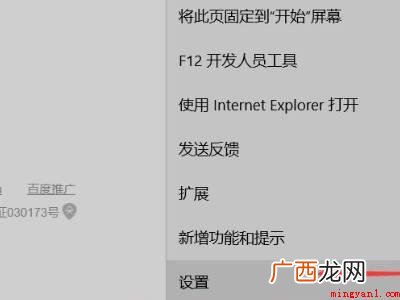win10浏览器主页被篡改怎么改回来的具体操作步骤 win10浏览器主页被篡改怎么改回来