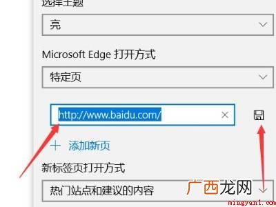 win10浏览器主页被篡改怎么改回来的具体操作步骤 win10浏览器主页被篡改怎么改回来