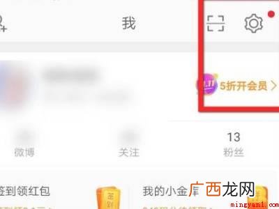 演示机型:Iphone 13 微博字体大小设置