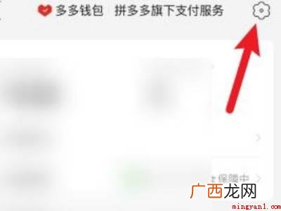 演示机型:Iphone 13 如何取消拼多多实名认证