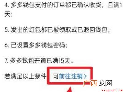 演示机型:Iphone 13 如何取消拼多多实名认证