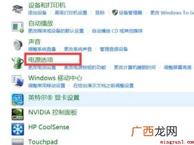 戴尔灵越 16 Plus中解除禁止充电的具体操作步骤 戴尔在哪解除禁止充电