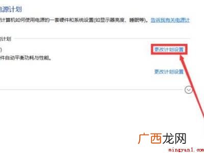 戴尔灵越 16 Plus中解除禁止充电的具体操作步骤 戴尔在哪解除禁止充电