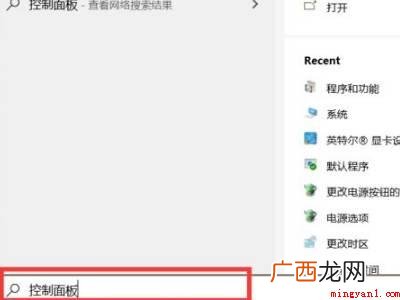 戴尔灵越 16 Plus中解除禁止充电的具体操作步骤 戴尔在哪解除禁止充电
