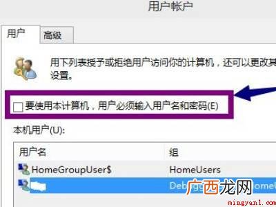 如何关闭电脑密码的具体操作步骤 如何关闭电脑密码