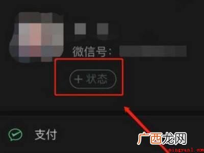演示机型:Iphone 13 微信朋友状态是怎么来的