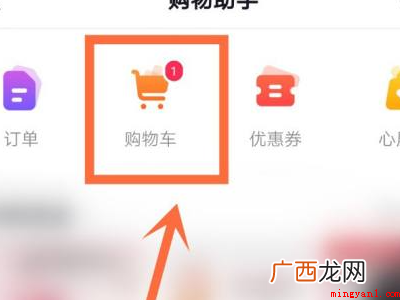 演示机型:Iphone 13 抖音上购物车在哪儿可以找到