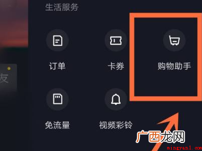 演示机型:Iphone 13 抖音上购物车在哪儿可以找到